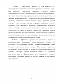 Организация занятий физической культурой и спортом студентов высшего учебного заведения Образец 31233