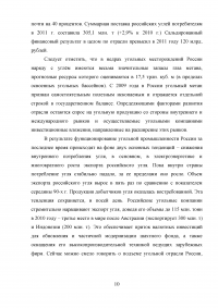 Роль топливно-энергетического комплекса в экономике России Образец 30435