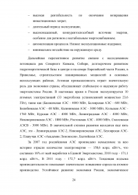 Роль топливно-энергетического комплекса в экономике России Образец 30449