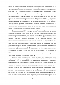 Роль топливно-энергетического комплекса в экономике России Образец 30456