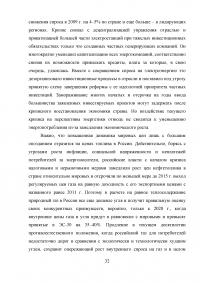 Роль топливно-энергетического комплекса в экономике России Образец 30457