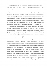 Роль топливно-энергетического комплекса в экономике России Образец 30433