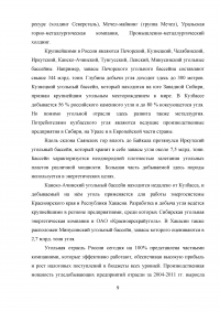 Роль топливно-энергетического комплекса в экономике России Образец 30434