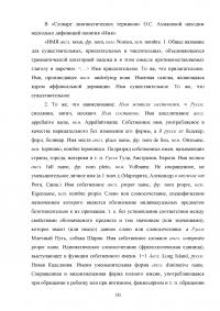 Отражение национального менталитета в прозвищах английских и британских монархов Образец 29649