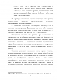 Отражение национального менталитета в прозвищах английских и британских монархов Образец 29658