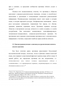 Отражение национального менталитета в прозвищах английских и британских монархов Образец 29659