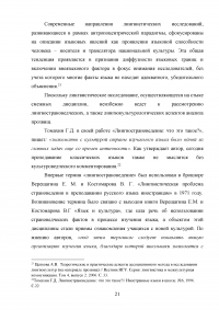 Отражение национального менталитета в прозвищах английских и британских монархов Образец 29660