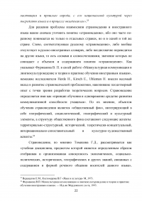 Отражение национального менталитета в прозвищах английских и британских монархов Образец 29661