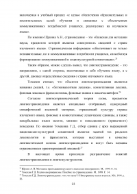 Отражение национального менталитета в прозвищах английских и британских монархов Образец 29662