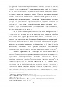 Отражение национального менталитета в прозвищах английских и британских монархов Образец 29664