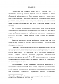 Отражение национального менталитета в прозвищах английских и британских монархов Образец 29642