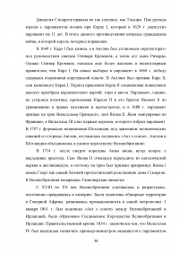 Отражение национального менталитета в прозвищах английских и британских монархов Образец 29675