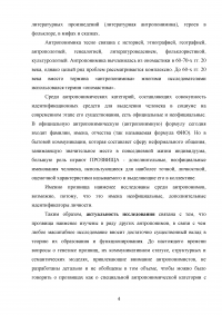 Отражение национального менталитета в прозвищах английских и британских монархов Образец 29643