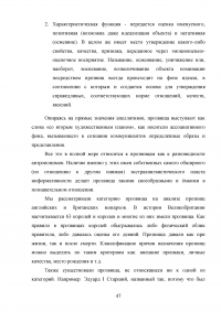 Отражение национального менталитета в прозвищах английских и британских монархов Образец 29686