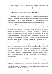 Культурная политика в Советской России и СССР Образец 30957