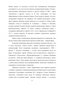 Культурная политика в Советской России и СССР Образец 30958