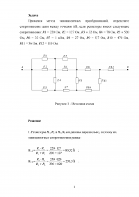 Применяя метод эквивалентных преобразований, определите сопротивление цепи между точками АВ, если резисторы имеют следующие сопротивления ... Образец 30422