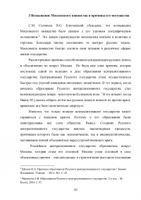 История, 3 задания: Московское и Тверское княжества; Производство основных видов промышленной продукции в СССР и США 1931-1952 гг; Индустриализация, деиндустриализация, меркантилизм, лен, Священный союз. Образец 29698