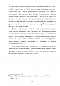 История, 3 задания: Московское и Тверское княжества; Производство основных видов промышленной продукции в СССР и США 1931-1952 гг; Индустриализация, деиндустриализация, меркантилизм, лен, Священный союз. Образец 29700