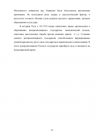 История, 3 задания: Московское и Тверское княжества; Производство основных видов промышленной продукции в СССР и США 1931-1952 гг; Индустриализация, деиндустриализация, меркантилизм, лен, Священный союз. Образец 29702