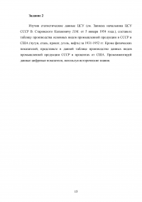 История, 3 задания: Московское и Тверское княжества; Производство основных видов промышленной продукции в СССР и США 1931-1952 гг; Индустриализация, деиндустриализация, меркантилизм, лен, Священный союз. Образец 29703