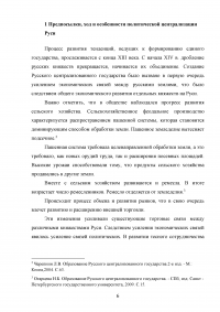 История, 3 задания: Московское и Тверское княжества; Производство основных видов промышленной продукции в СССР и США 1931-1952 гг; Индустриализация, деиндустриализация, меркантилизм, лен, Священный союз. Образец 29694