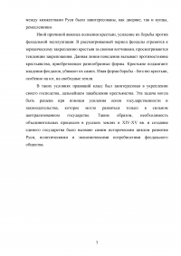 История, 3 задания: Московское и Тверское княжества; Производство основных видов промышленной продукции в СССР и США 1931-1952 гг; Индустриализация, деиндустриализация, меркантилизм, лен, Священный союз. Образец 29695