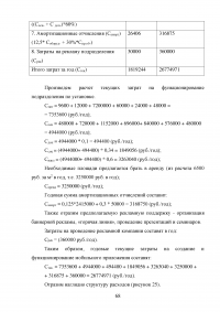 Особенности управления проектами в банковской сфере Образец 31358