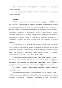 Уголовное право, 5 задач: Оправдательный приговор - недостаточно доказательств; Жалобы в уголовном судопроизводстве; Заявление об изнасиловании от матери потерпевшей; Свидетельский иммунитет; Обязанность доказывания. Образец 31395