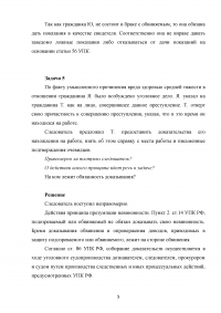 Уголовное право, 5 задач: Оправдательный приговор - недостаточно доказательств; Жалобы в уголовном судопроизводстве; Заявление об изнасиловании от матери потерпевшей; Свидетельский иммунитет; Обязанность доказывания. Образец 31398