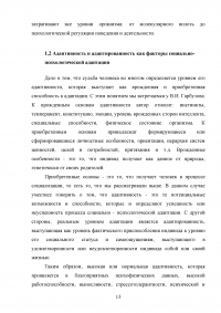 Адаптация детей к детскому саду Образец 31142