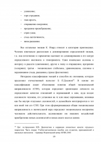 Адаптация детей к детскому саду Образец 31148