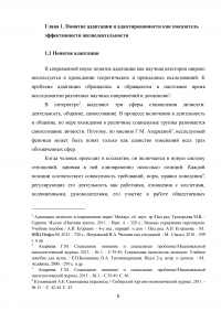 Адаптация детей к детскому саду Образец 31135