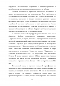 Посттехногенная цивилизация: приоритетные ценности и парадигмы жизнедеятельности Образец 30473