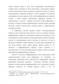 Посттехногенная цивилизация: приоритетные ценности и парадигмы жизнедеятельности Образец 30468