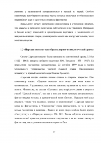 Опера «Царская невеста» Николая Андреевича Римского-Корсакова Образец 30527