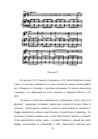 Опера «Царская невеста» Николая Андреевича Римского-Корсакова Образец 30544