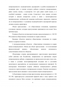 Уголовное право, 3 задачи: Квалификация действий по статьям 105, 106, 111, 131 УК РФ Образец 31403