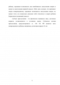 Уголовное право, 3 задачи: Квалификация действий по статьям 105, 106, 111, 131 УК РФ Образец 31404