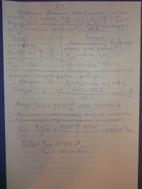 Скорость и ускорение точек в момент времени, тангенциальное ускорение, импульс силы, кинетическая и потенциальная энергия,  скорость движения Венеры, возвращающая сила и полная энергия колебаний Образец 30998