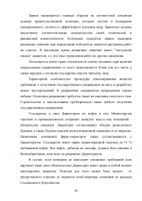 Лицензирование в недропользовании по праву России и зарубежных стран Образец 32199