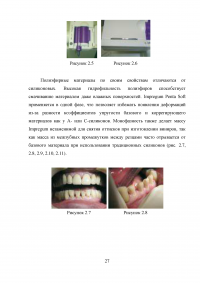 Оттискные материалы Образец 32694