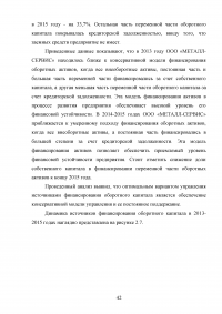 Финансовая политика корпорации в области оборотного капитала Образец 32485