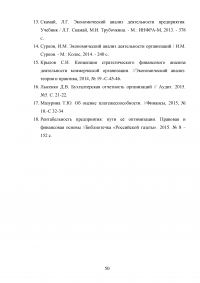 Финансовая политика корпорации в области оборотного капитала Образец 32493