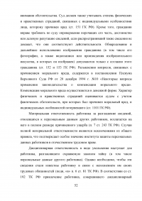 Механизм защиты персональных данных работника Образец 32110