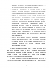 Уголовное право, 2 задачи: Проверка соблюдения законности в исправительной колонии; Проверка прокурором исполнения законов в следственном изоляторе Образец 33118