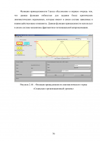 Нечеткая модель анализа и оценки компетентности сотрудников ИТ-отдела Образец 33193