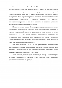 Уголовное право, 3 задачи: Дополнительное наказание; Увольнение с работы в период отбывания исправительных работ; Рецидив. Образец 32727