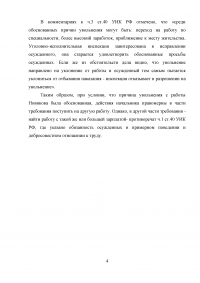 Уголовное право, 3 задачи: Дополнительное наказание; Увольнение с работы в период отбывания исправительных работ; Рецидив. Образец 32729