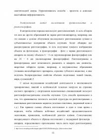 Антропометрические данные человека, их значение для занятий спортом и физической культурой. Методы антропометрических измерений. Образец 31732